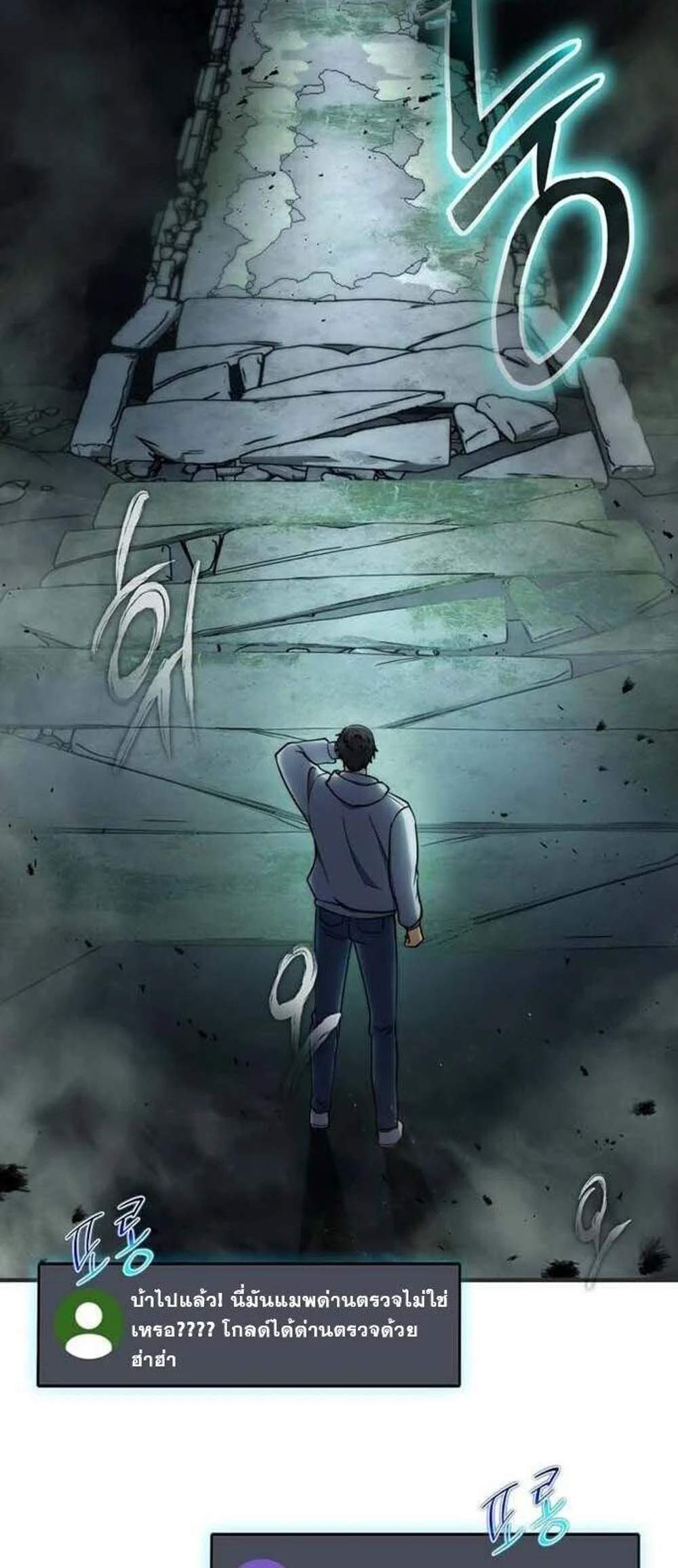 Regressed Genius Creates Mythic Items การกลับมาของอัจฉริยะผู้สร้างอาวุธตำนาน แปลไทย