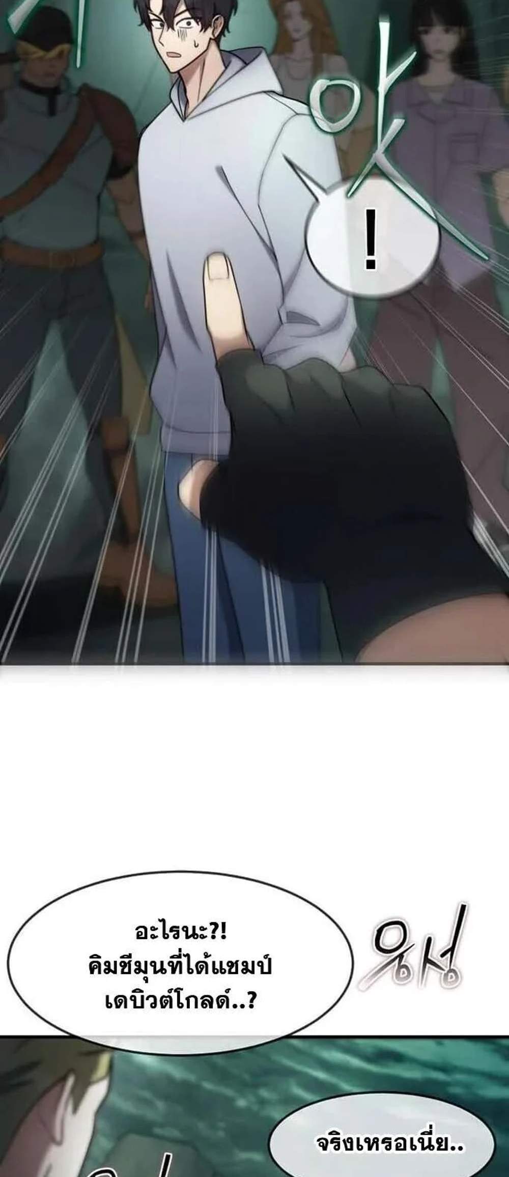 Regressed Genius Creates Mythic Items การกลับมาของอัจฉริยะผู้สร้างอาวุธตำนาน แปลไทย