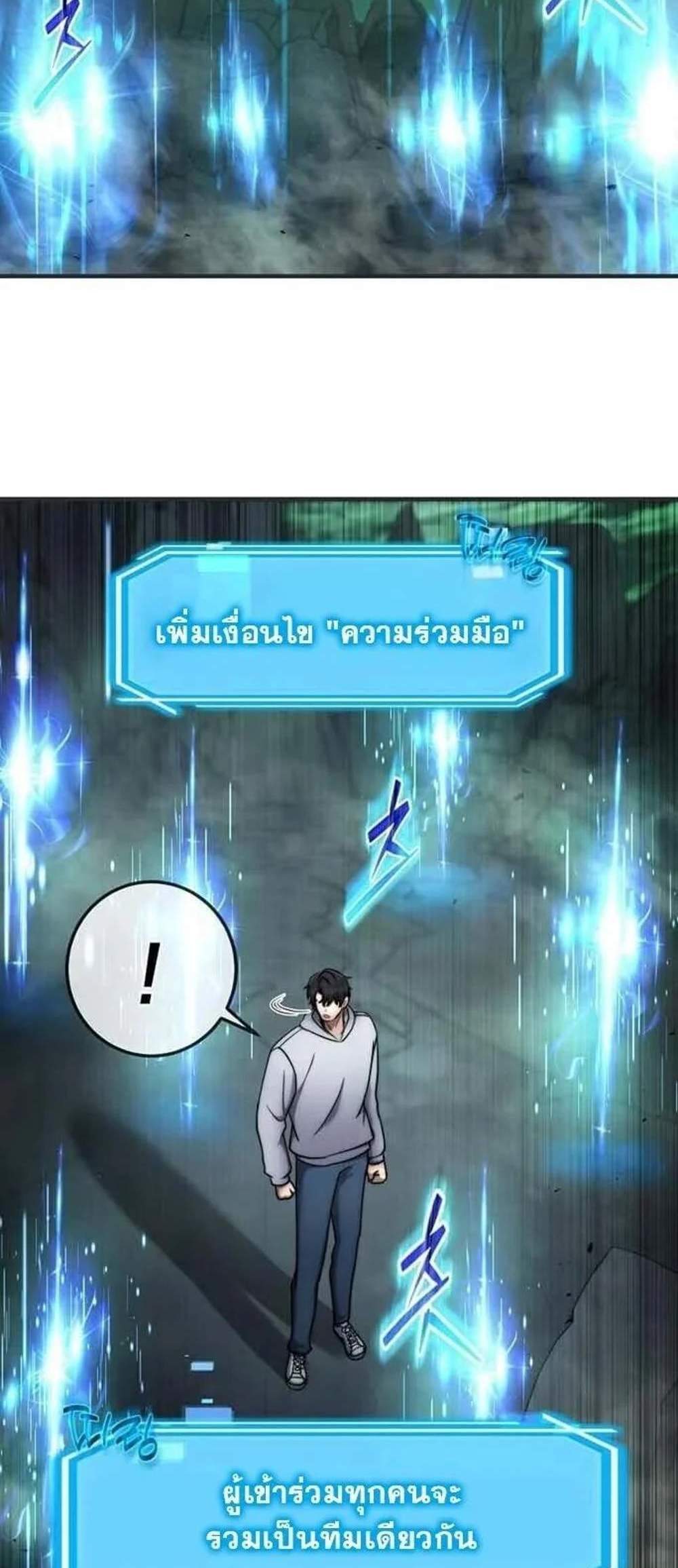 Regressed Genius Creates Mythic Items การกลับมาของอัจฉริยะผู้สร้างอาวุธตำนาน แปลไทย