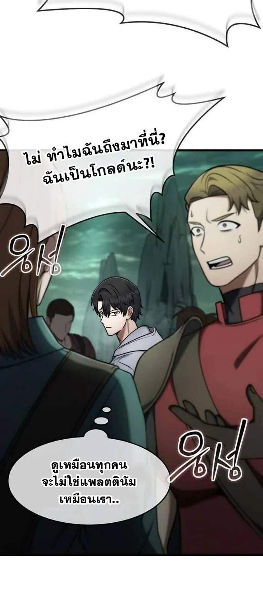 Regressed Genius Creates Mythic Items การกลับมาของอัจฉริยะผู้สร้างอาวุธตำนาน แปลไทย