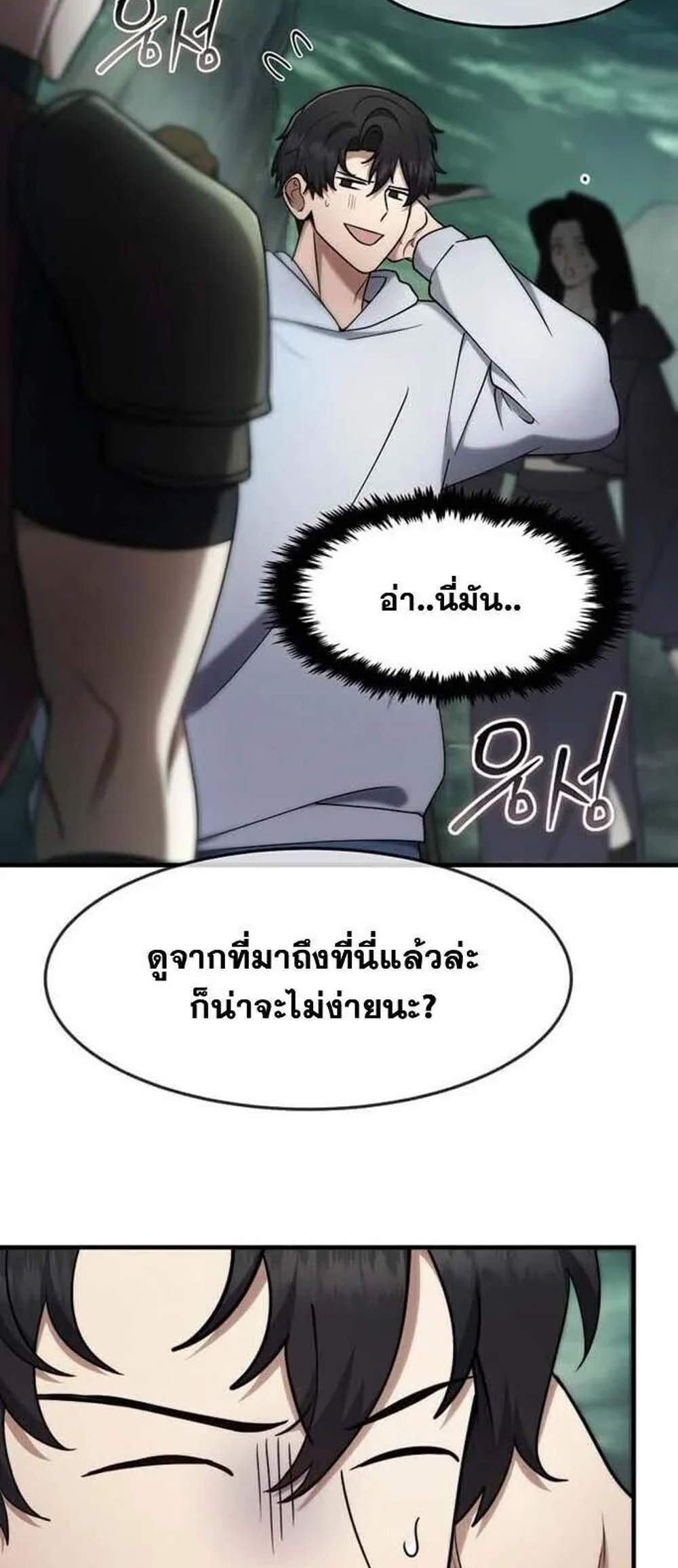 Regressed Genius Creates Mythic Items การกลับมาของอัจฉริยะผู้สร้างอาวุธตำนาน แปลไทย