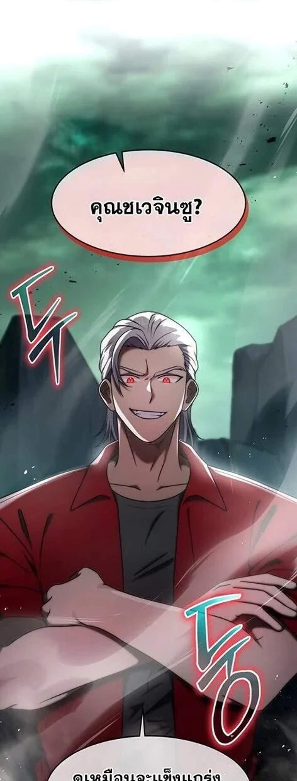 Regressed Genius Creates Mythic Items การกลับมาของอัจฉริยะผู้สร้างอาวุธตำนาน แปลไทย