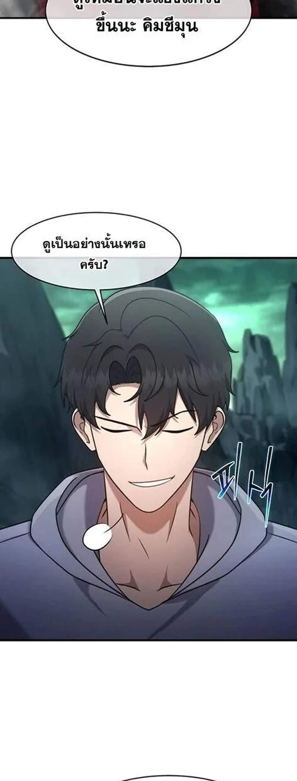 Regressed Genius Creates Mythic Items การกลับมาของอัจฉริยะผู้สร้างอาวุธตำนาน แปลไทย