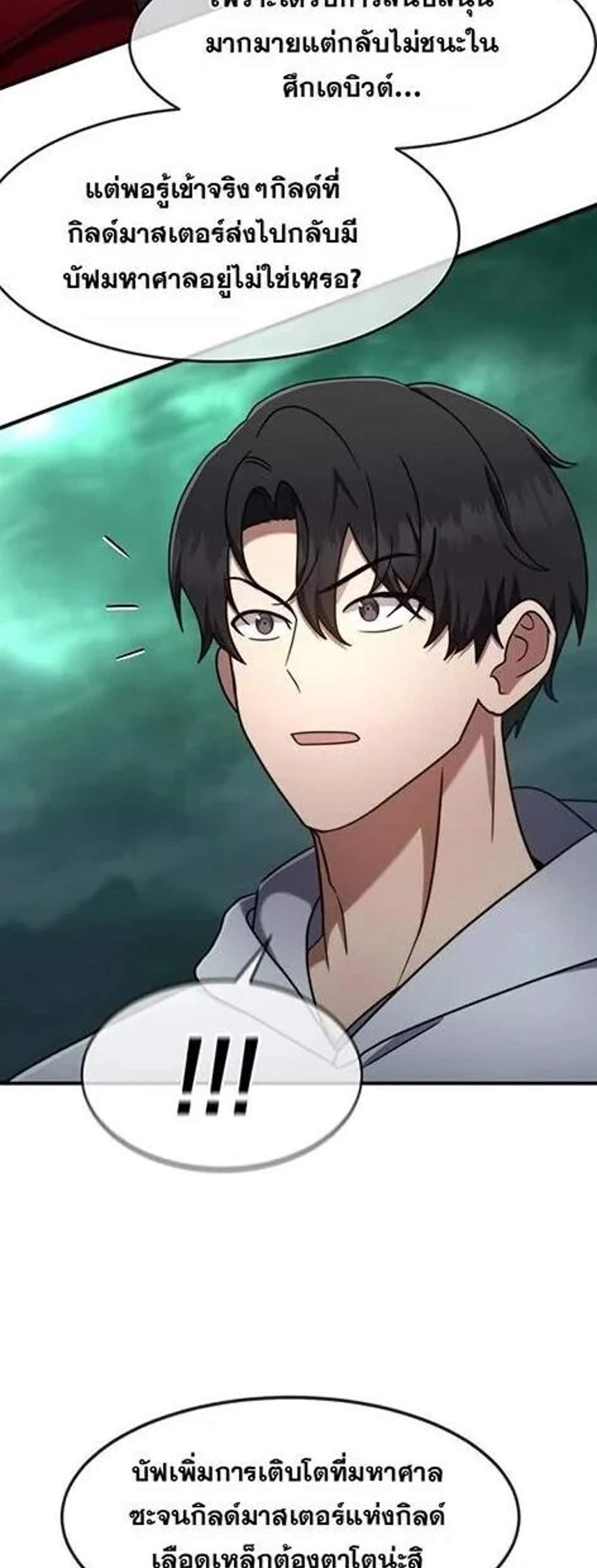 Regressed Genius Creates Mythic Items การกลับมาของอัจฉริยะผู้สร้างอาวุธตำนาน แปลไทย