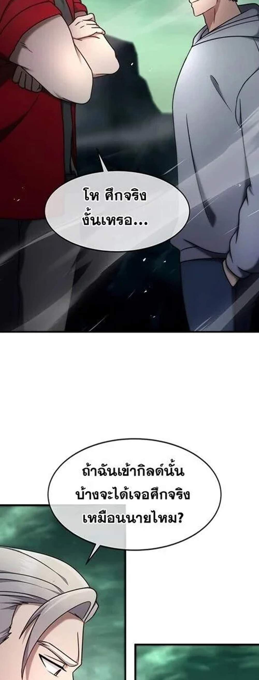 Regressed Genius Creates Mythic Items การกลับมาของอัจฉริยะผู้สร้างอาวุธตำนาน แปลไทย