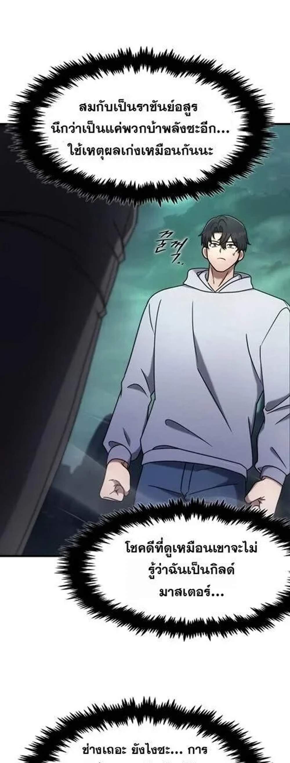 Regressed Genius Creates Mythic Items การกลับมาของอัจฉริยะผู้สร้างอาวุธตำนาน แปลไทย