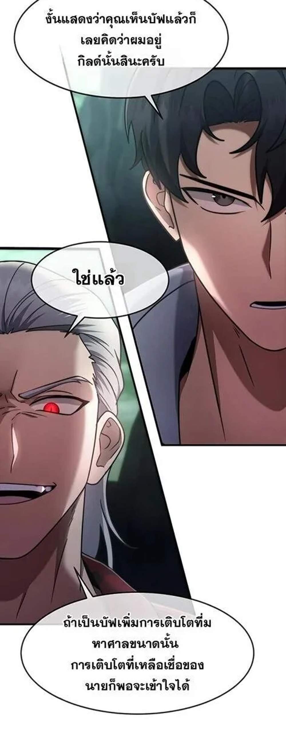 Regressed Genius Creates Mythic Items การกลับมาของอัจฉริยะผู้สร้างอาวุธตำนาน แปลไทย