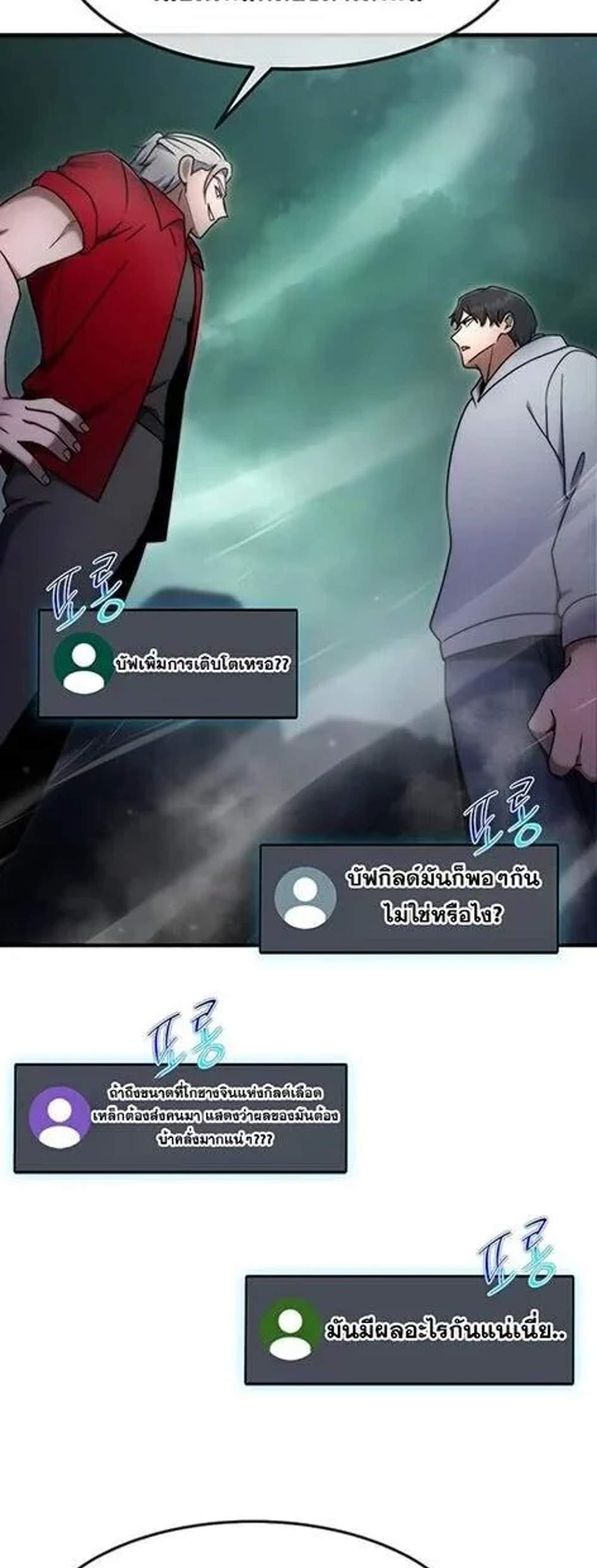 Regressed Genius Creates Mythic Items การกลับมาของอัจฉริยะผู้สร้างอาวุธตำนาน แปลไทย