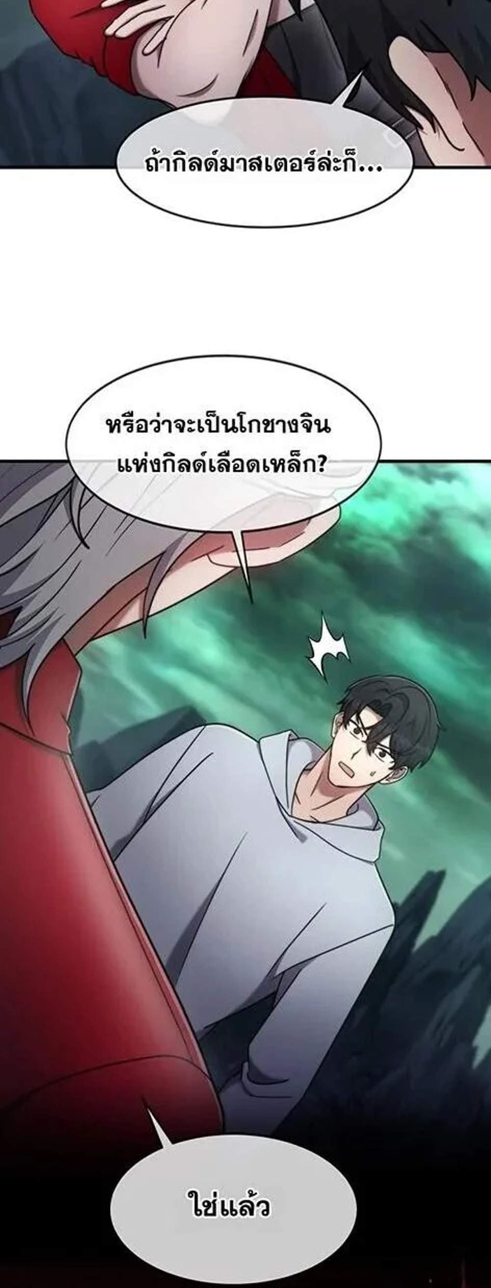 Regressed Genius Creates Mythic Items การกลับมาของอัจฉริยะผู้สร้างอาวุธตำนาน แปลไทย