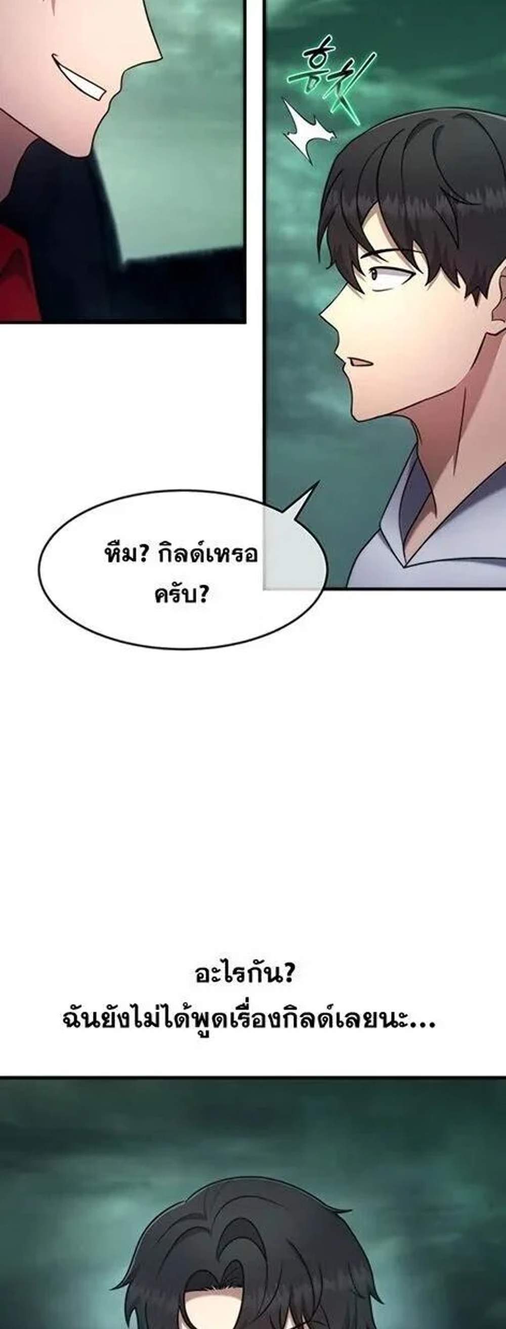 Regressed Genius Creates Mythic Items การกลับมาของอัจฉริยะผู้สร้างอาวุธตำนาน แปลไทย