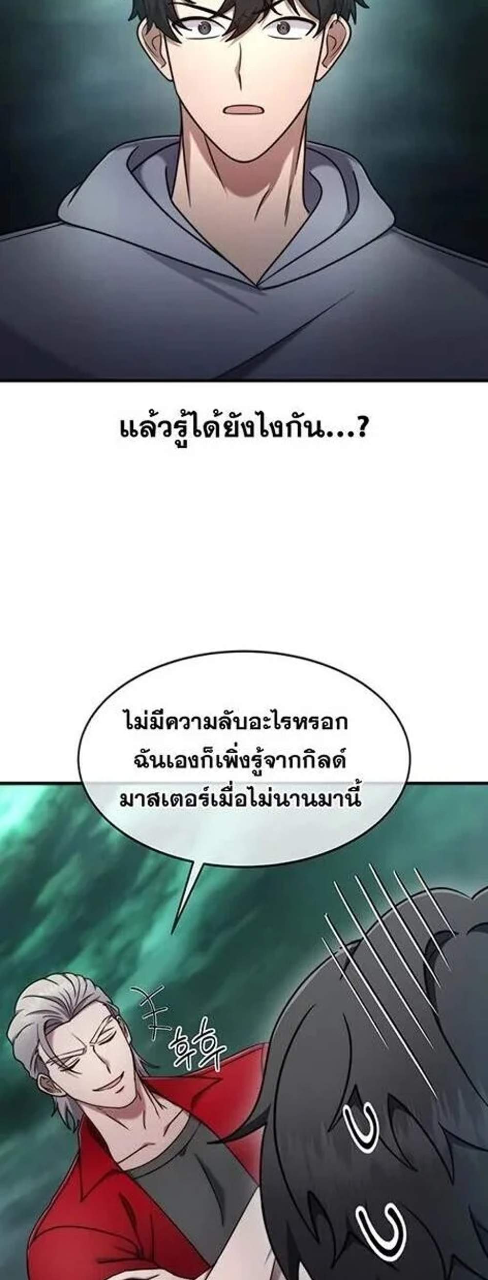 Regressed Genius Creates Mythic Items การกลับมาของอัจฉริยะผู้สร้างอาวุธตำนาน แปลไทย