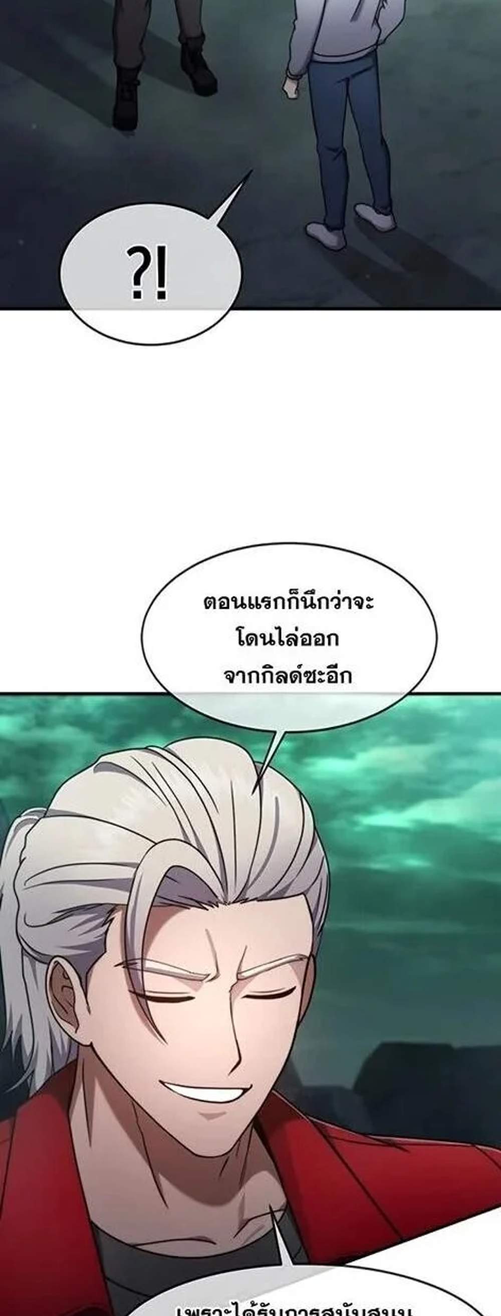 Regressed Genius Creates Mythic Items การกลับมาของอัจฉริยะผู้สร้างอาวุธตำนาน แปลไทย