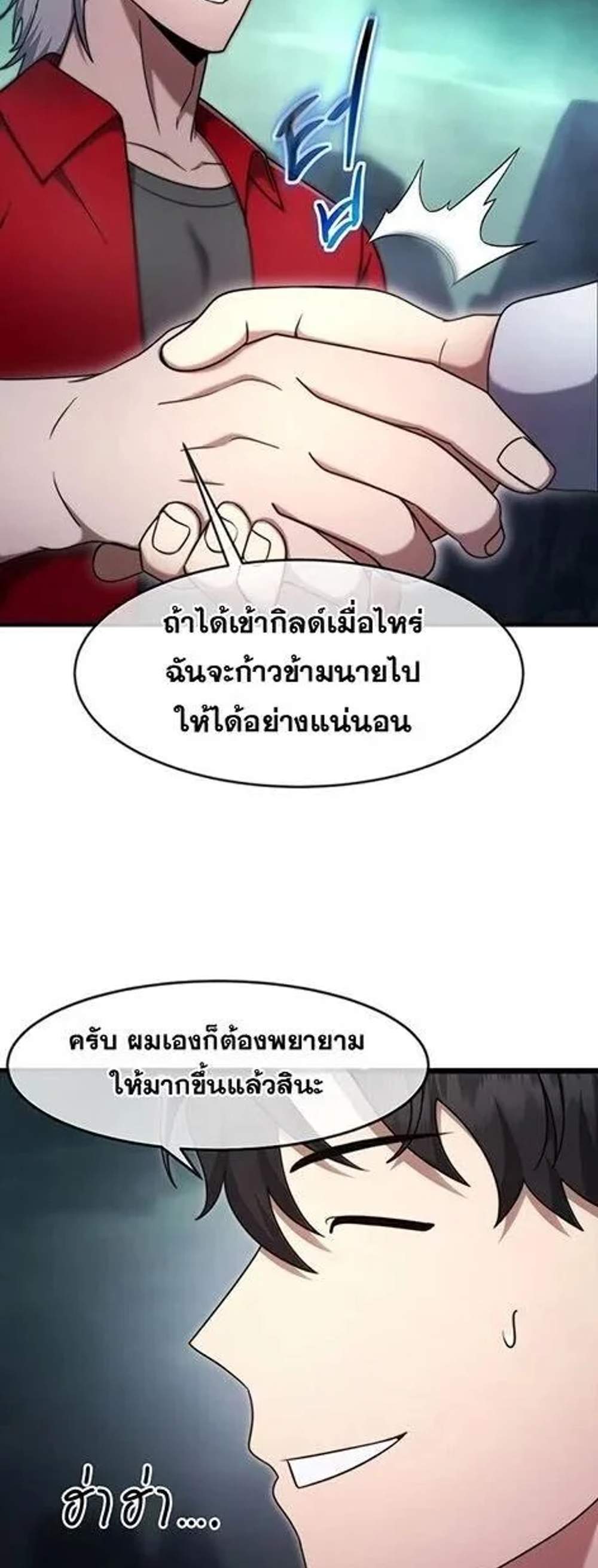 Regressed Genius Creates Mythic Items การกลับมาของอัจฉริยะผู้สร้างอาวุธตำนาน แปลไทย