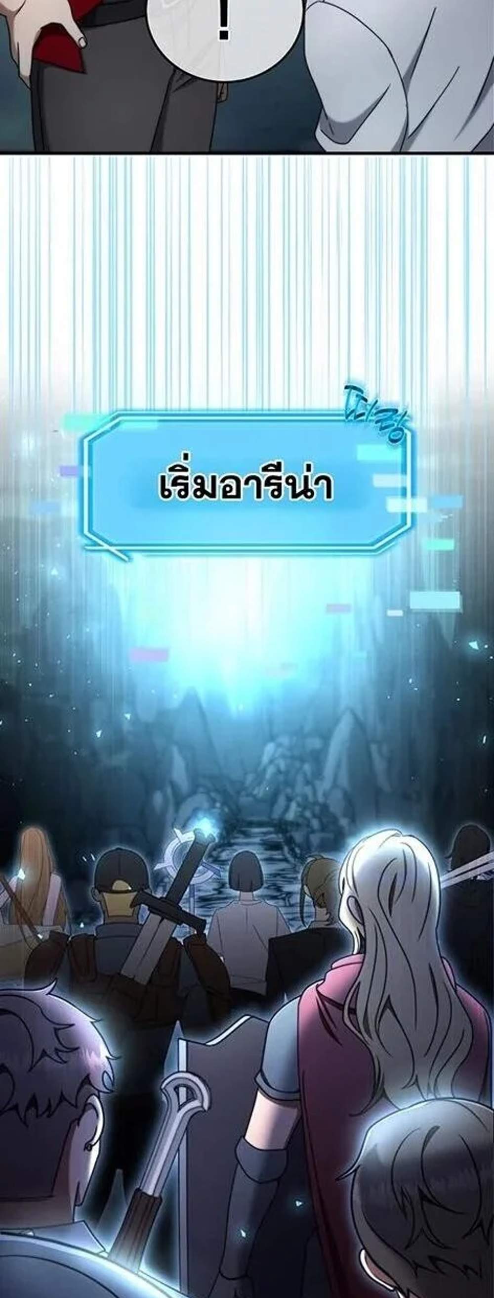 Regressed Genius Creates Mythic Items การกลับมาของอัจฉริยะผู้สร้างอาวุธตำนาน แปลไทย