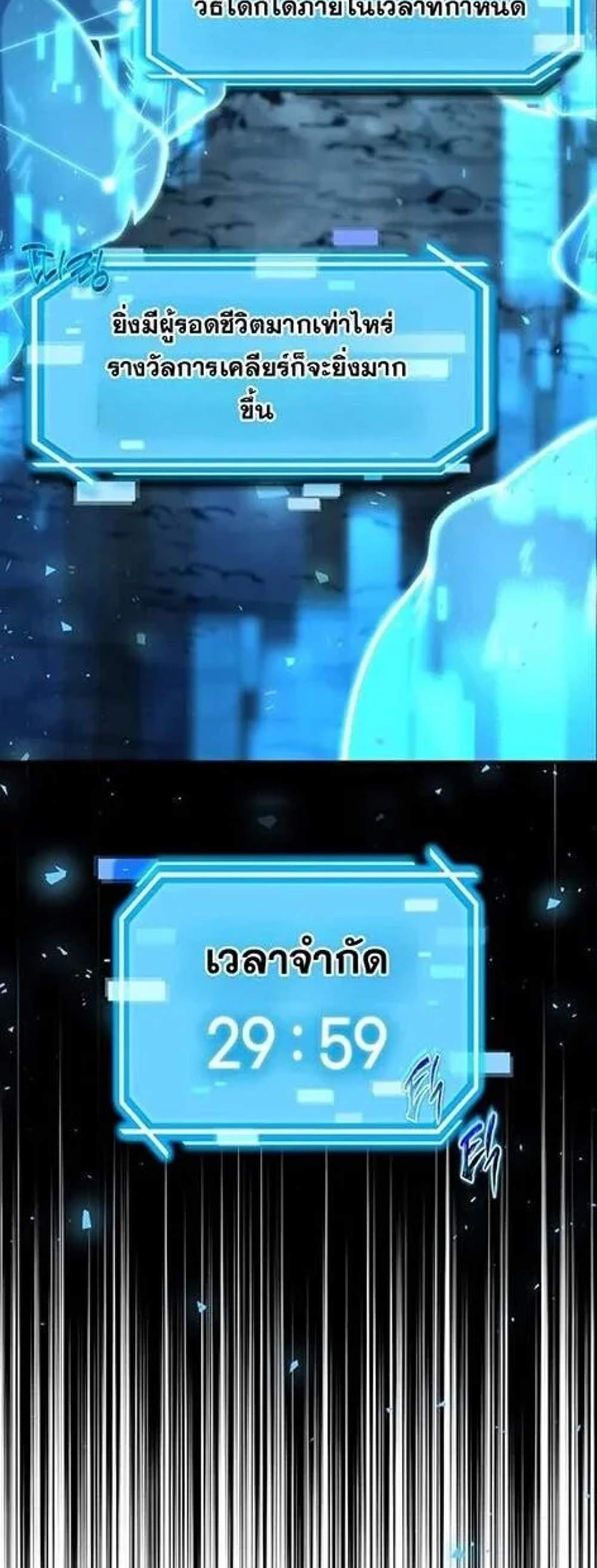 Regressed Genius Creates Mythic Items การกลับมาของอัจฉริยะผู้สร้างอาวุธตำนาน แปลไทย