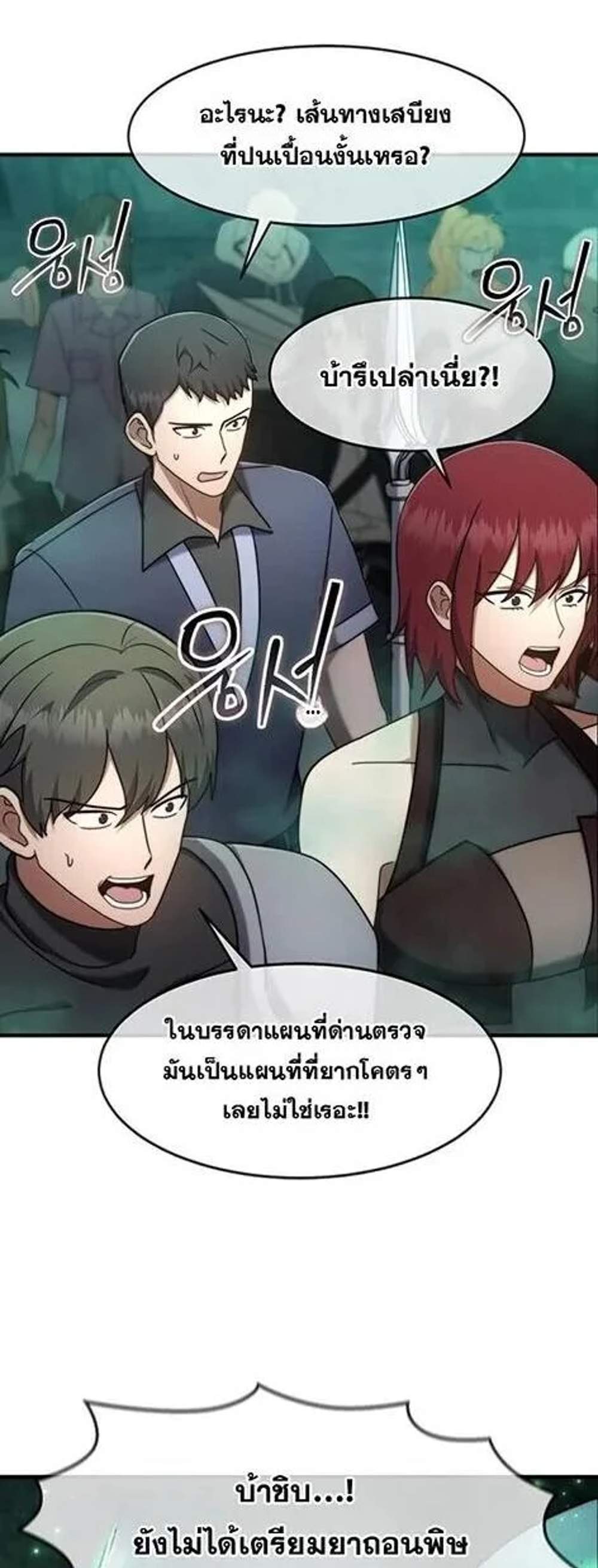 Regressed Genius Creates Mythic Items การกลับมาของอัจฉริยะผู้สร้างอาวุธตำนาน แปลไทย