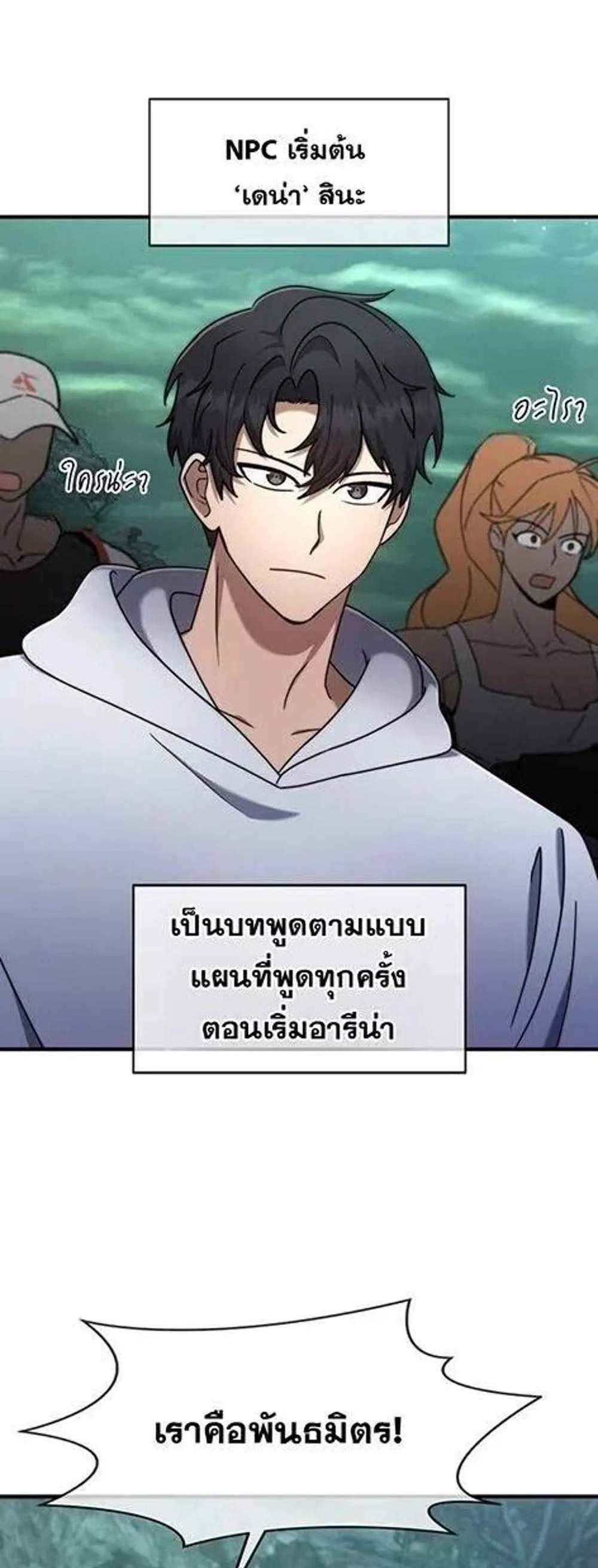 Regressed Genius Creates Mythic Items การกลับมาของอัจฉริยะผู้สร้างอาวุธตำนาน แปลไทย