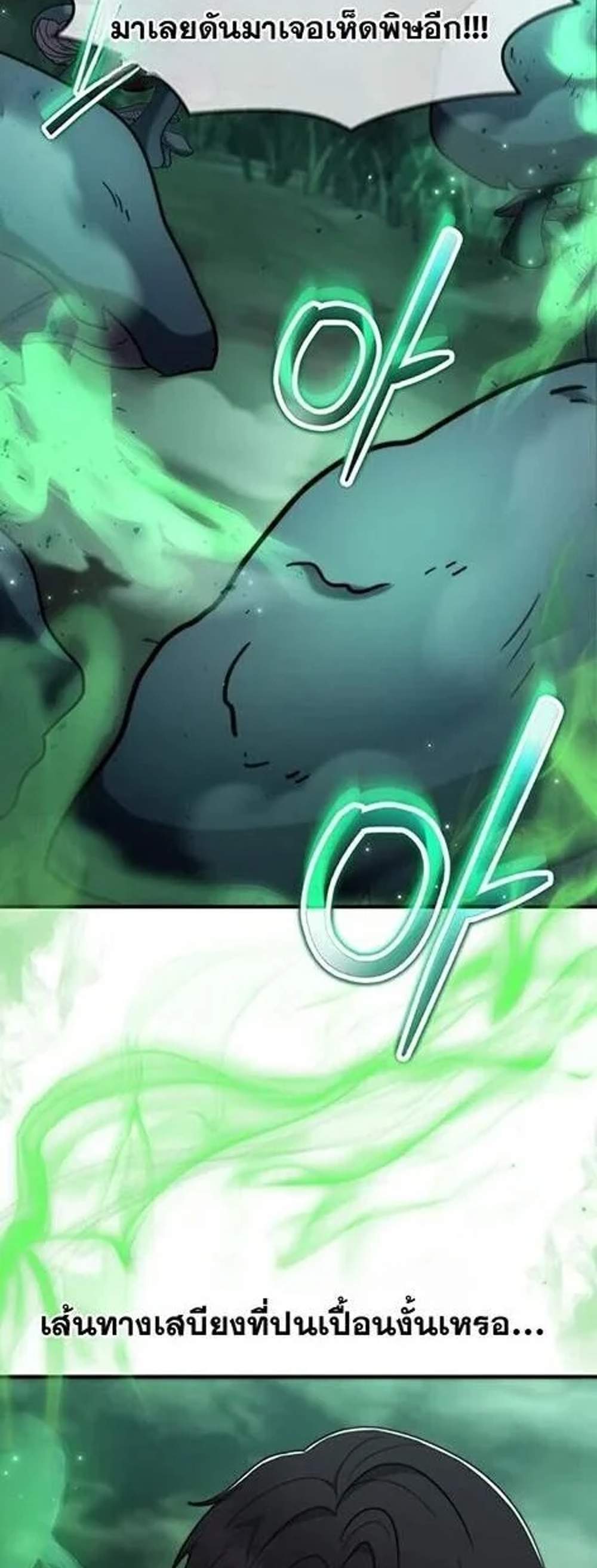 Regressed Genius Creates Mythic Items การกลับมาของอัจฉริยะผู้สร้างอาวุธตำนาน แปลไทย