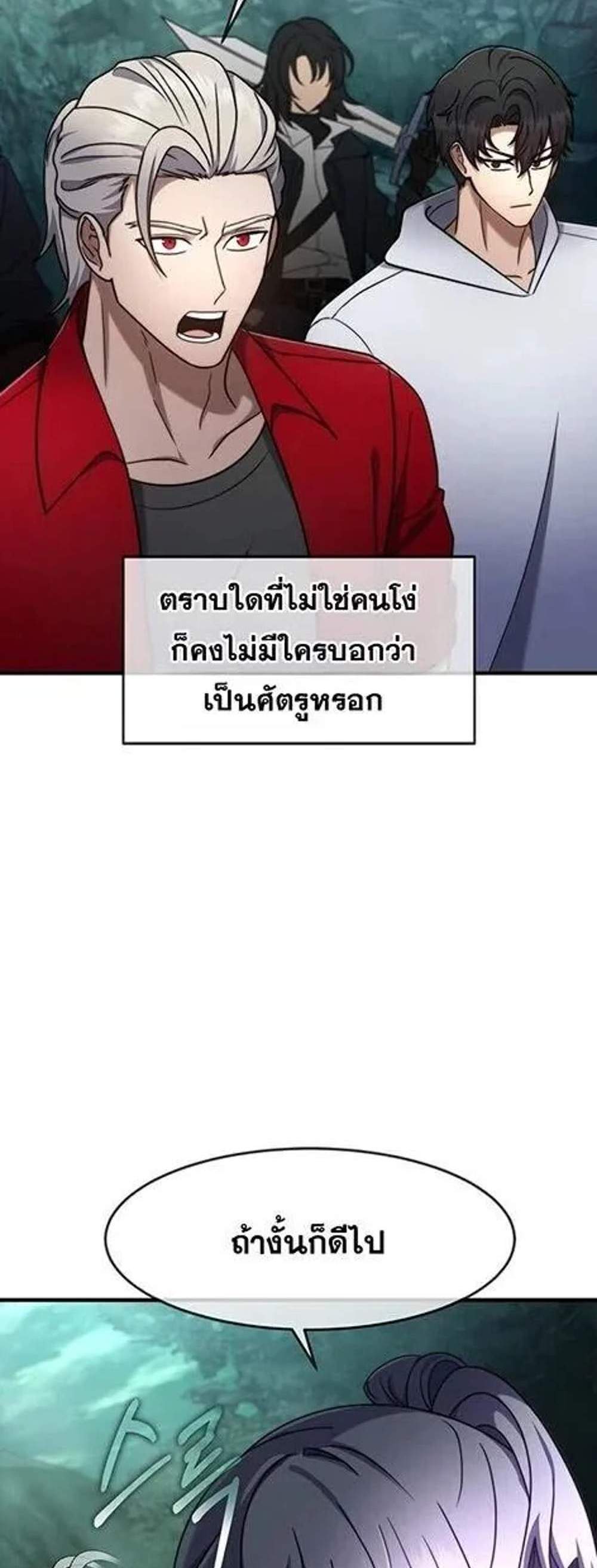 Regressed Genius Creates Mythic Items การกลับมาของอัจฉริยะผู้สร้างอาวุธตำนาน แปลไทย