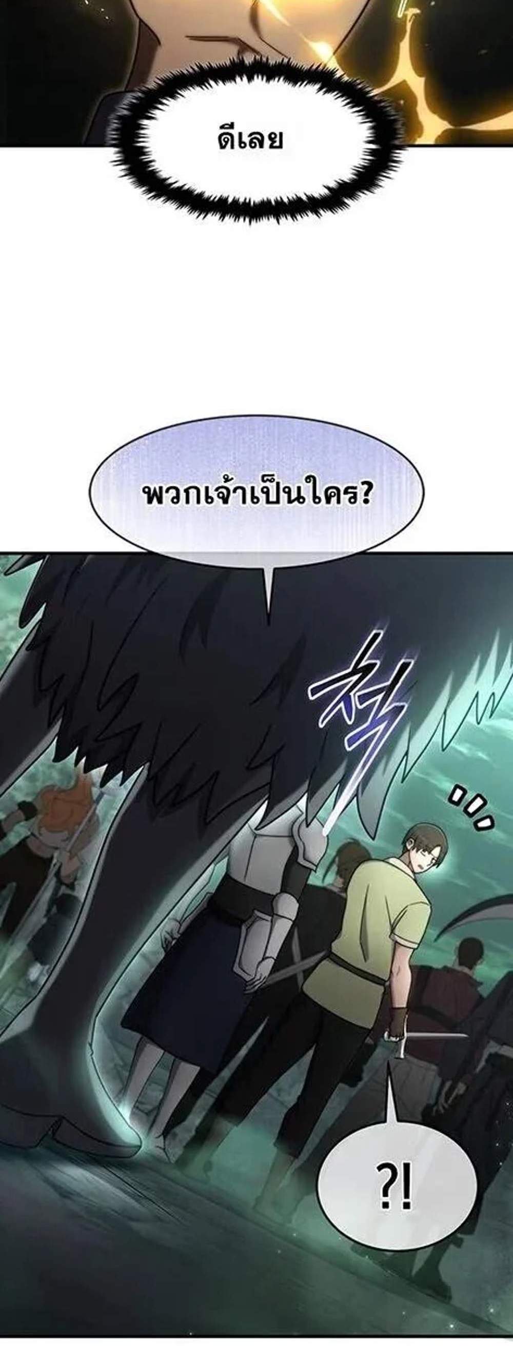 Regressed Genius Creates Mythic Items การกลับมาของอัจฉริยะผู้สร้างอาวุธตำนาน แปลไทย