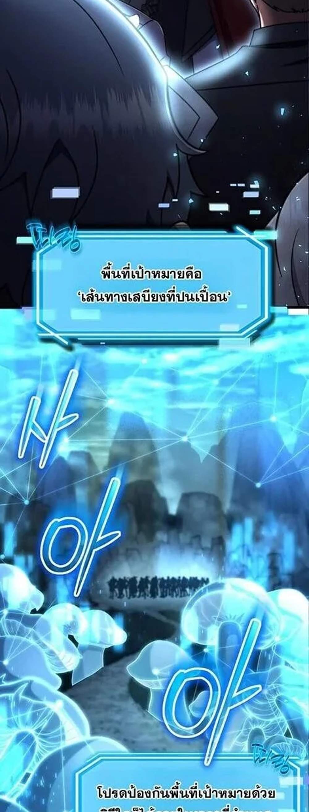 Regressed Genius Creates Mythic Items การกลับมาของอัจฉริยะผู้สร้างอาวุธตำนาน แปลไทย