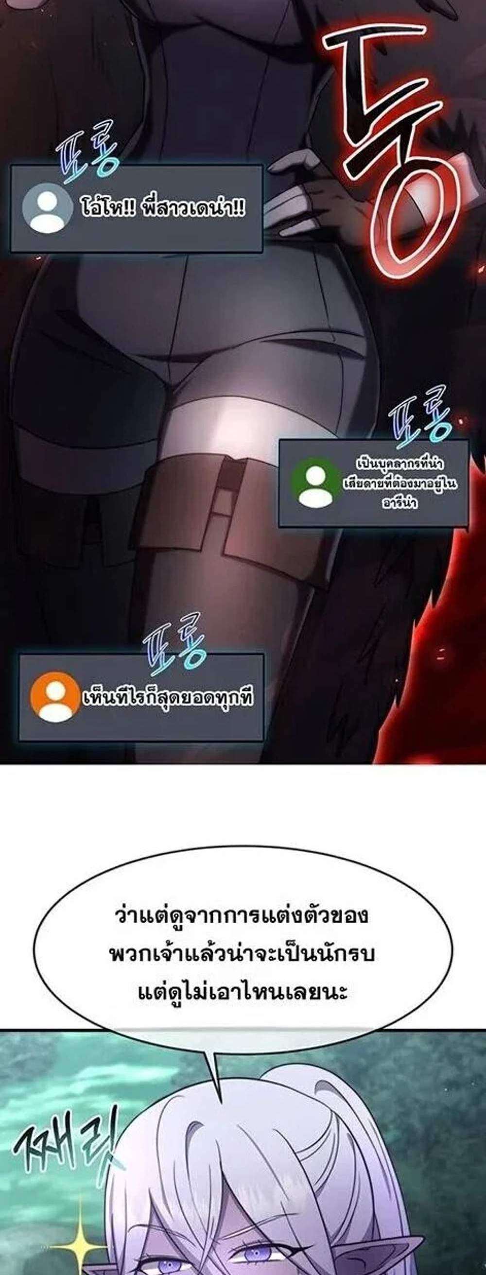 Regressed Genius Creates Mythic Items การกลับมาของอัจฉริยะผู้สร้างอาวุธตำนาน แปลไทย