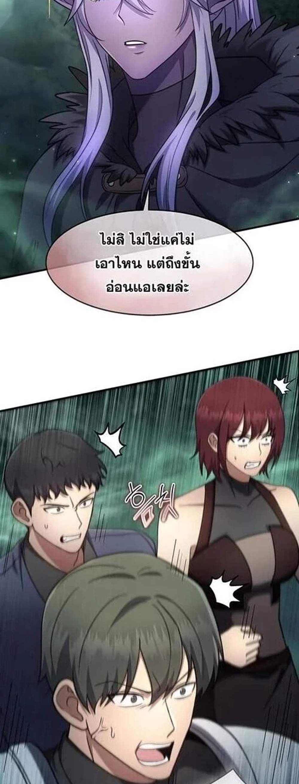 Regressed Genius Creates Mythic Items การกลับมาของอัจฉริยะผู้สร้างอาวุธตำนาน แปลไทย