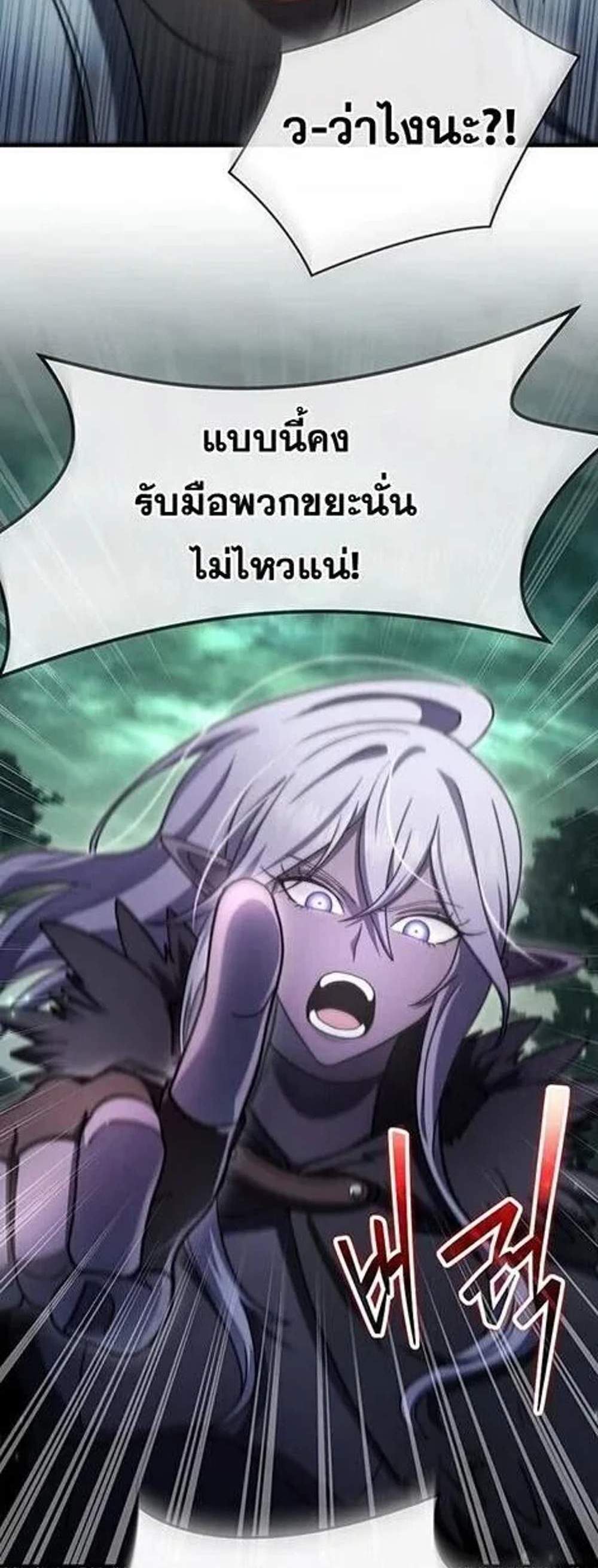 Regressed Genius Creates Mythic Items การกลับมาของอัจฉริยะผู้สร้างอาวุธตำนาน แปลไทย