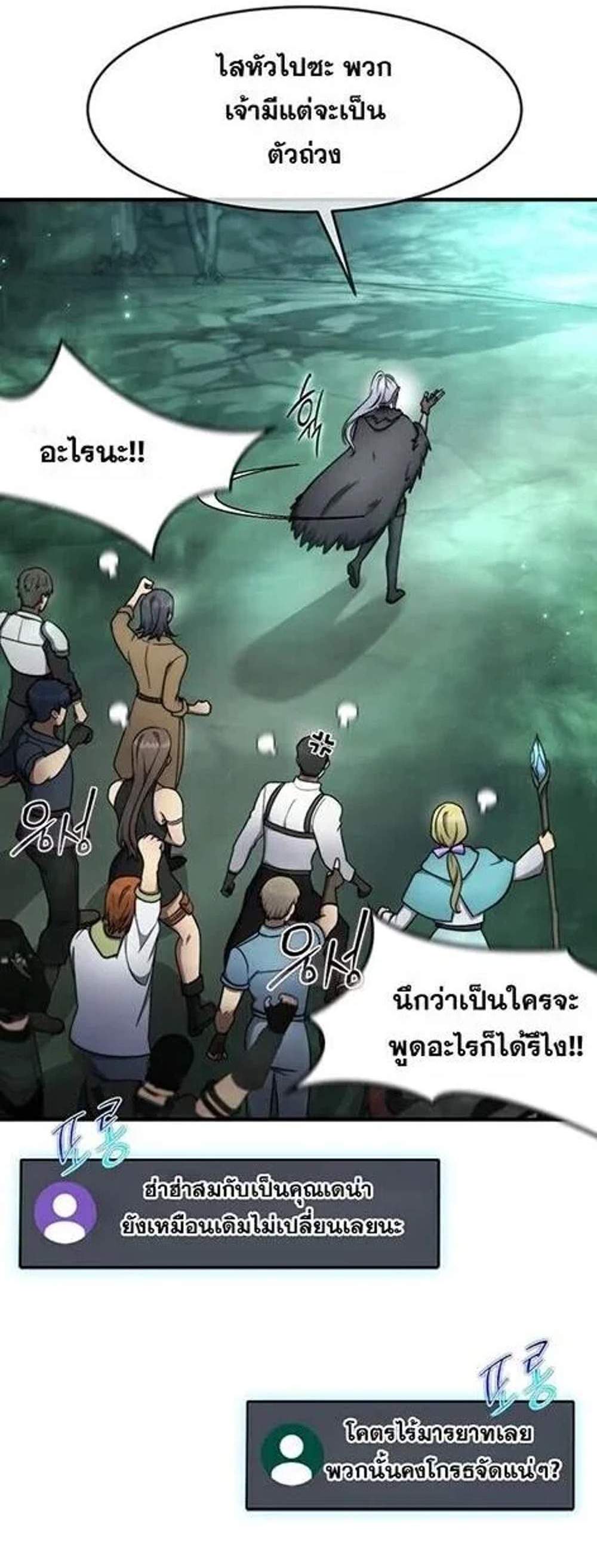 Regressed Genius Creates Mythic Items การกลับมาของอัจฉริยะผู้สร้างอาวุธตำนาน แปลไทย