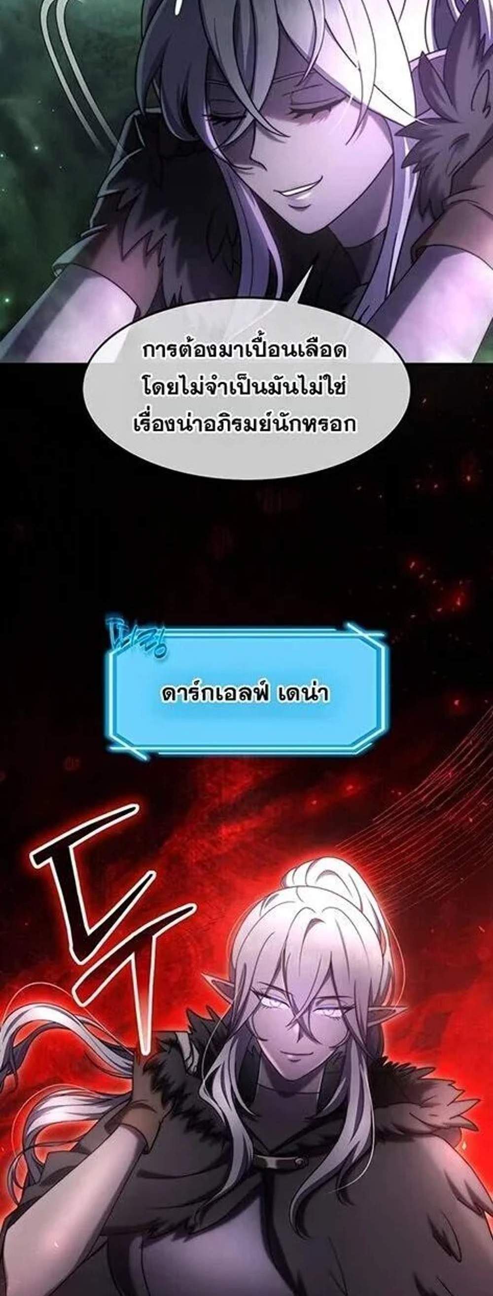 Regressed Genius Creates Mythic Items การกลับมาของอัจฉริยะผู้สร้างอาวุธตำนาน แปลไทย