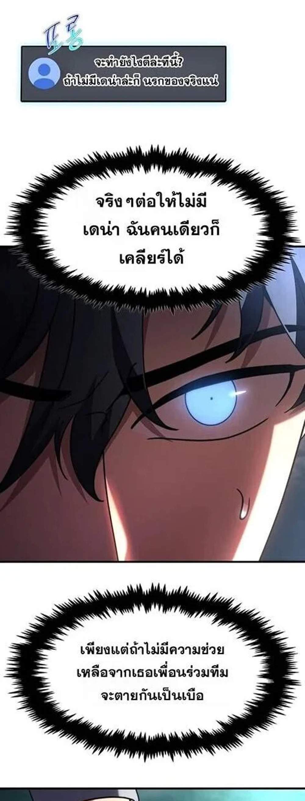 Regressed Genius Creates Mythic Items การกลับมาของอัจฉริยะผู้สร้างอาวุธตำนาน แปลไทย