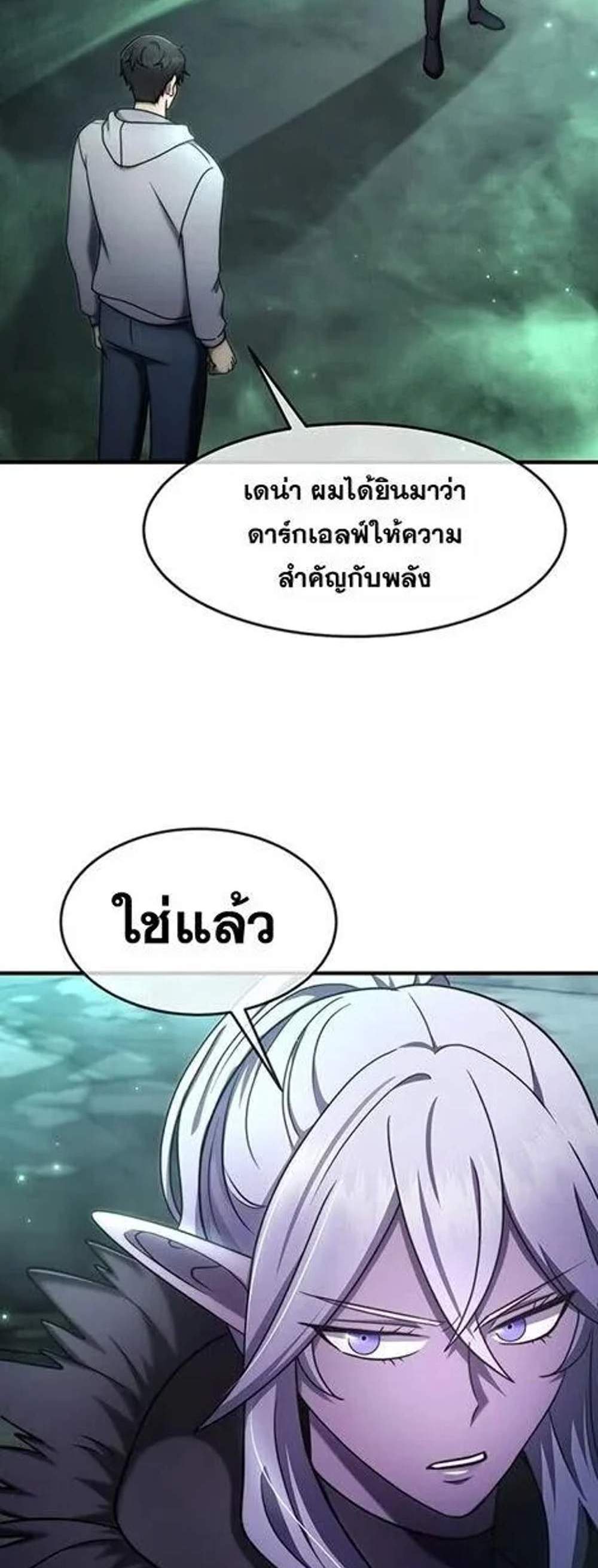 Regressed Genius Creates Mythic Items การกลับมาของอัจฉริยะผู้สร้างอาวุธตำนาน แปลไทย