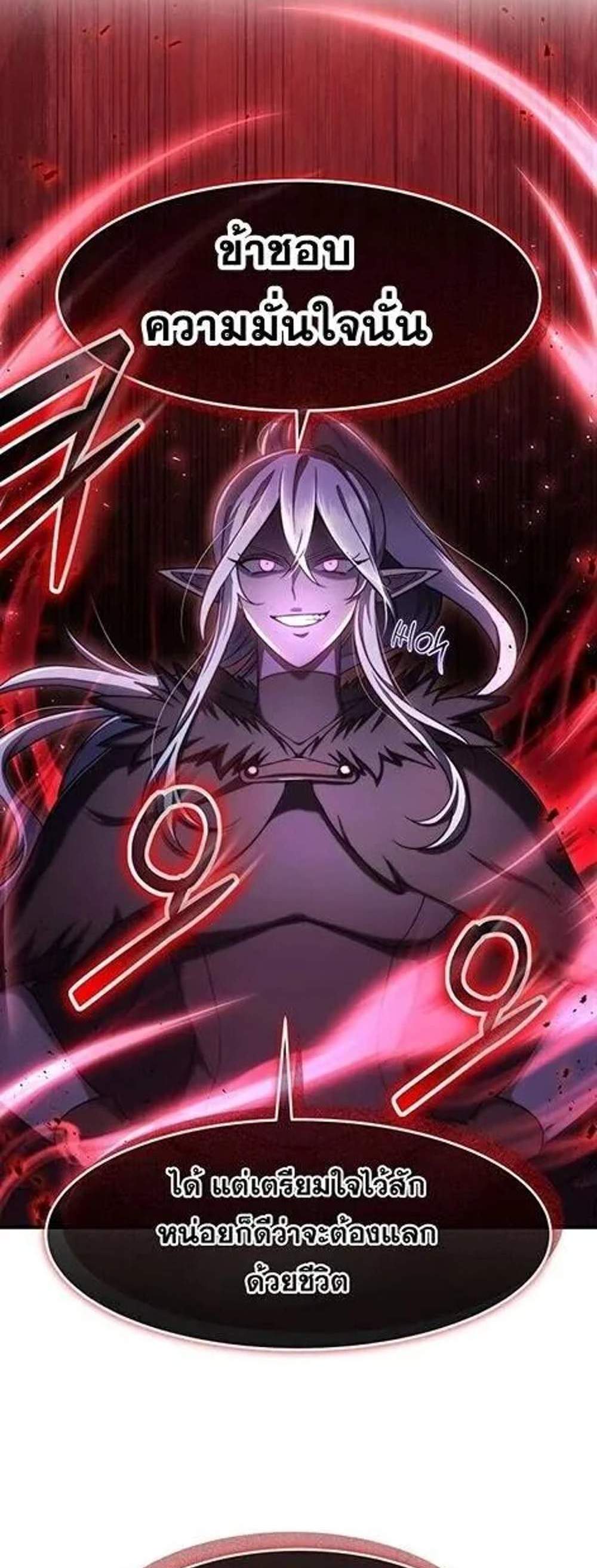 Regressed Genius Creates Mythic Items การกลับมาของอัจฉริยะผู้สร้างอาวุธตำนาน แปลไทย