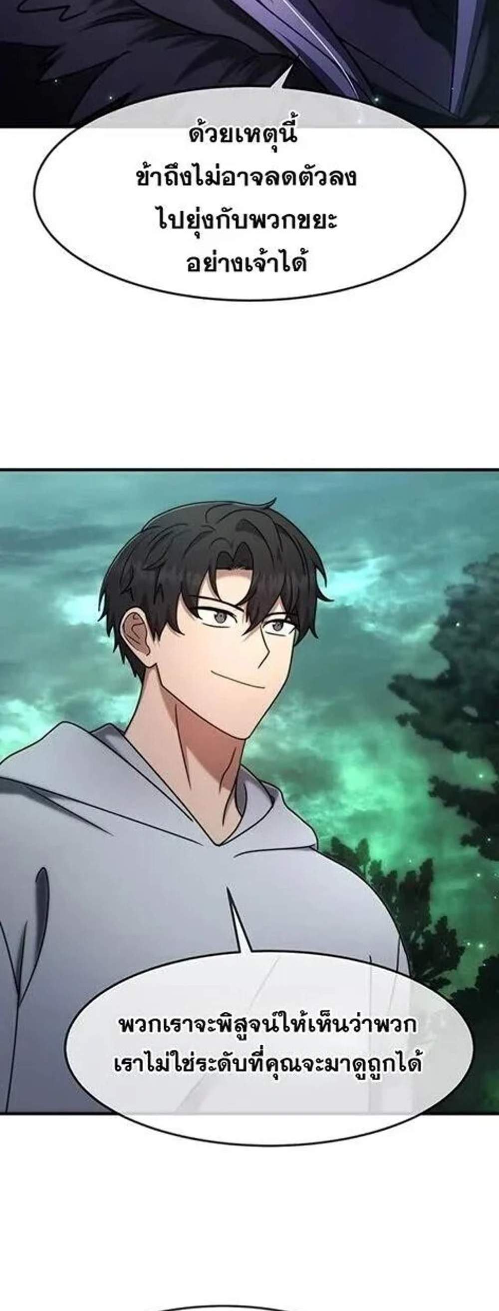 Regressed Genius Creates Mythic Items การกลับมาของอัจฉริยะผู้สร้างอาวุธตำนาน แปลไทย