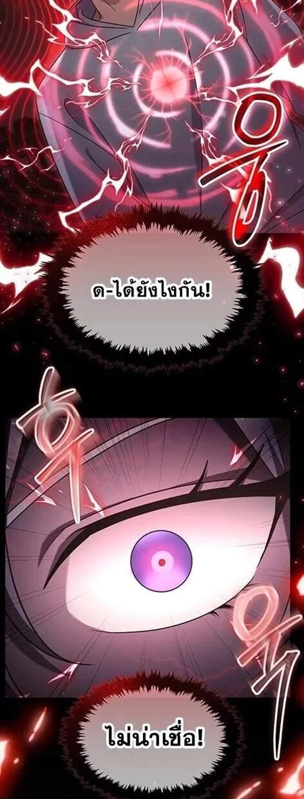 Regressed Genius Creates Mythic Items การกลับมาของอัจฉริยะผู้สร้างอาวุธตำนาน แปลไทย