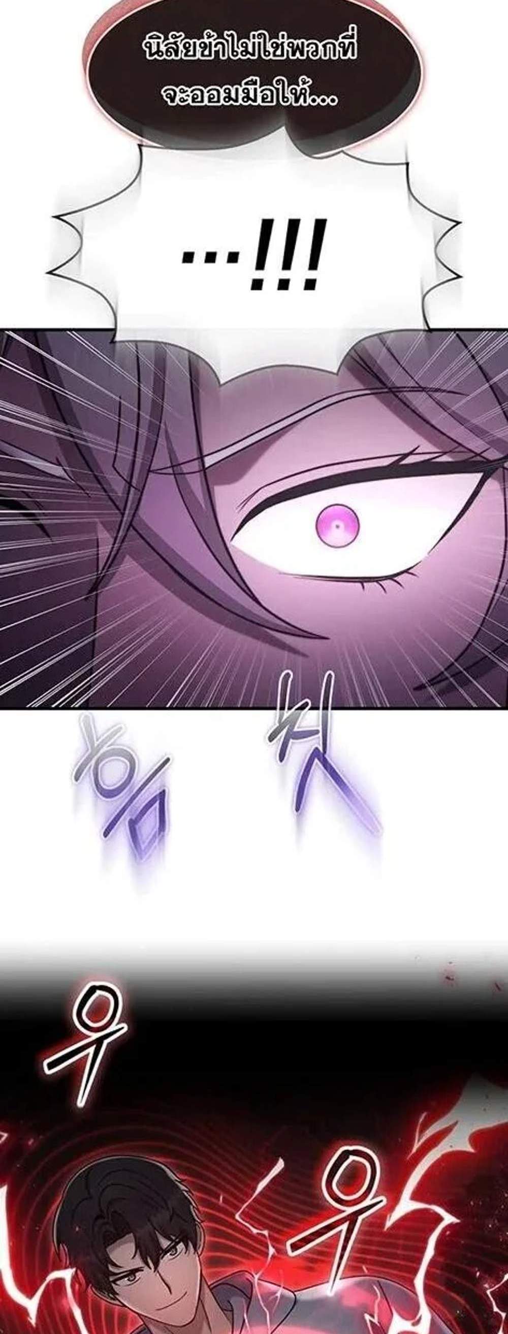 Regressed Genius Creates Mythic Items การกลับมาของอัจฉริยะผู้สร้างอาวุธตำนาน แปลไทย