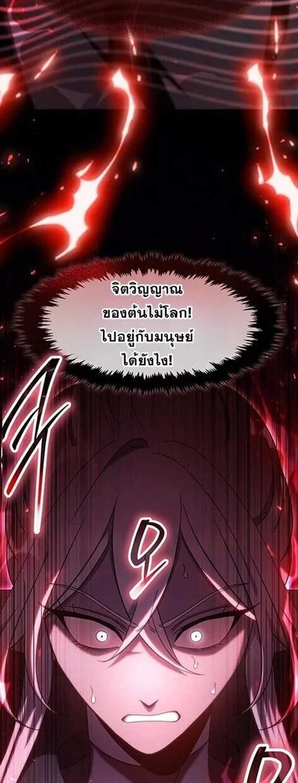 Regressed Genius Creates Mythic Items การกลับมาของอัจฉริยะผู้สร้างอาวุธตำนาน แปลไทย