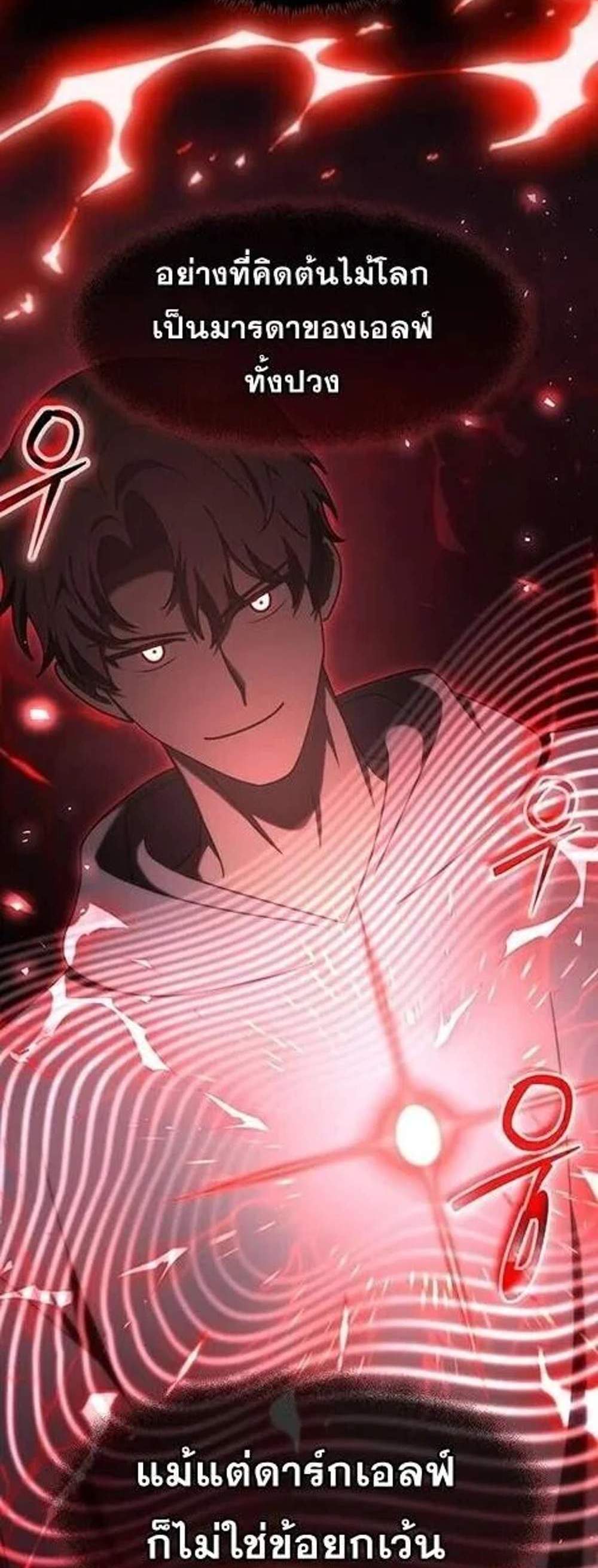 Regressed Genius Creates Mythic Items การกลับมาของอัจฉริยะผู้สร้างอาวุธตำนาน แปลไทย