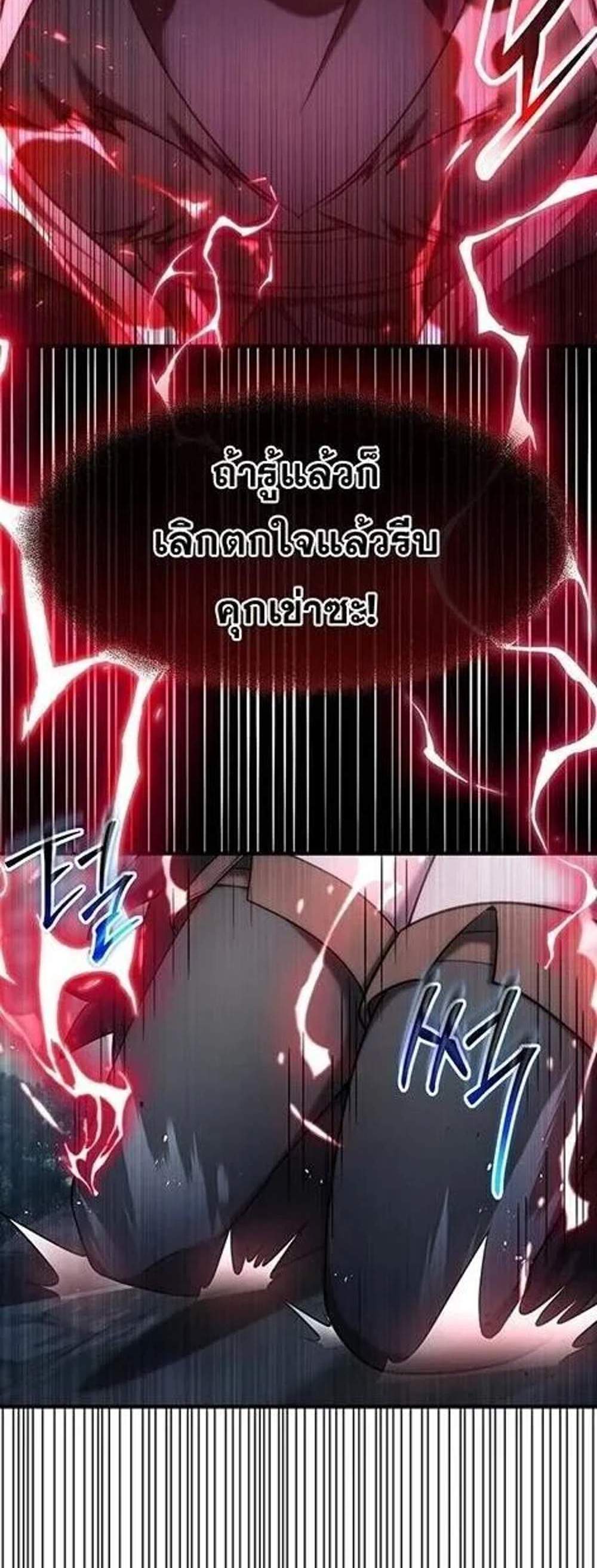 Regressed Genius Creates Mythic Items การกลับมาของอัจฉริยะผู้สร้างอาวุธตำนาน แปลไทย