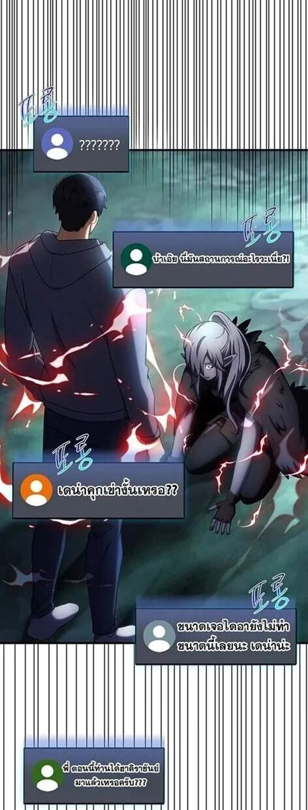 Regressed Genius Creates Mythic Items การกลับมาของอัจฉริยะผู้สร้างอาวุธตำนาน แปลไทย