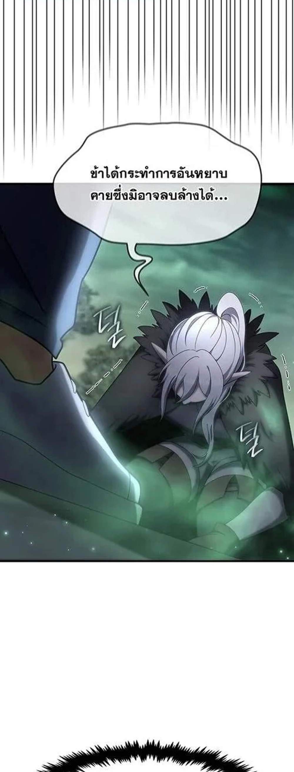 Regressed Genius Creates Mythic Items การกลับมาของอัจฉริยะผู้สร้างอาวุธตำนาน แปลไทย