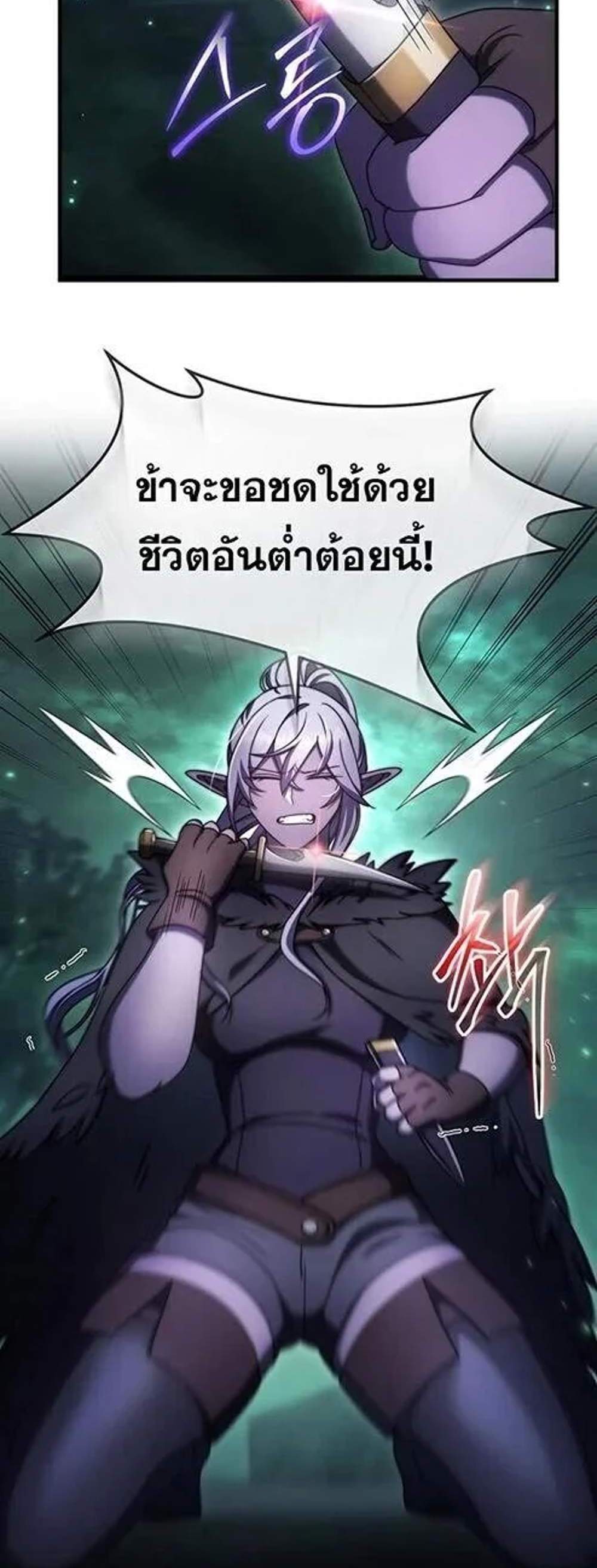 Regressed Genius Creates Mythic Items การกลับมาของอัจฉริยะผู้สร้างอาวุธตำนาน แปลไทย