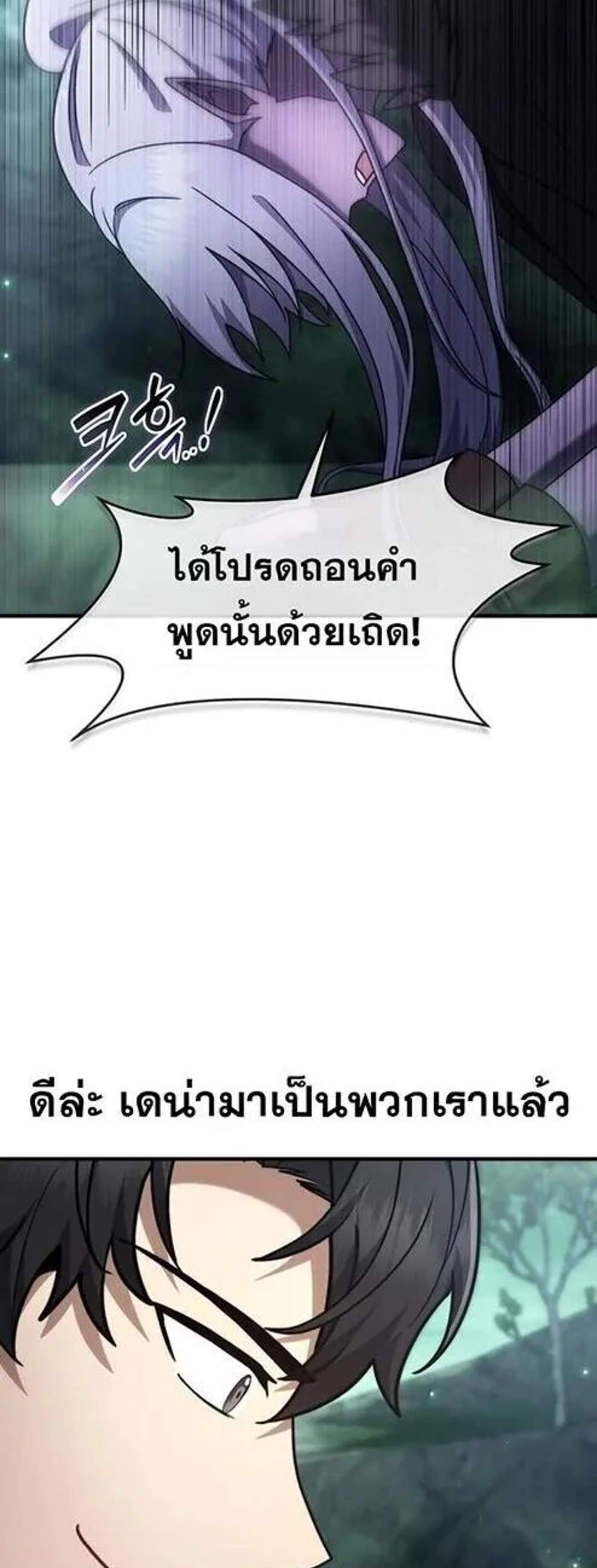 Regressed Genius Creates Mythic Items การกลับมาของอัจฉริยะผู้สร้างอาวุธตำนาน แปลไทย