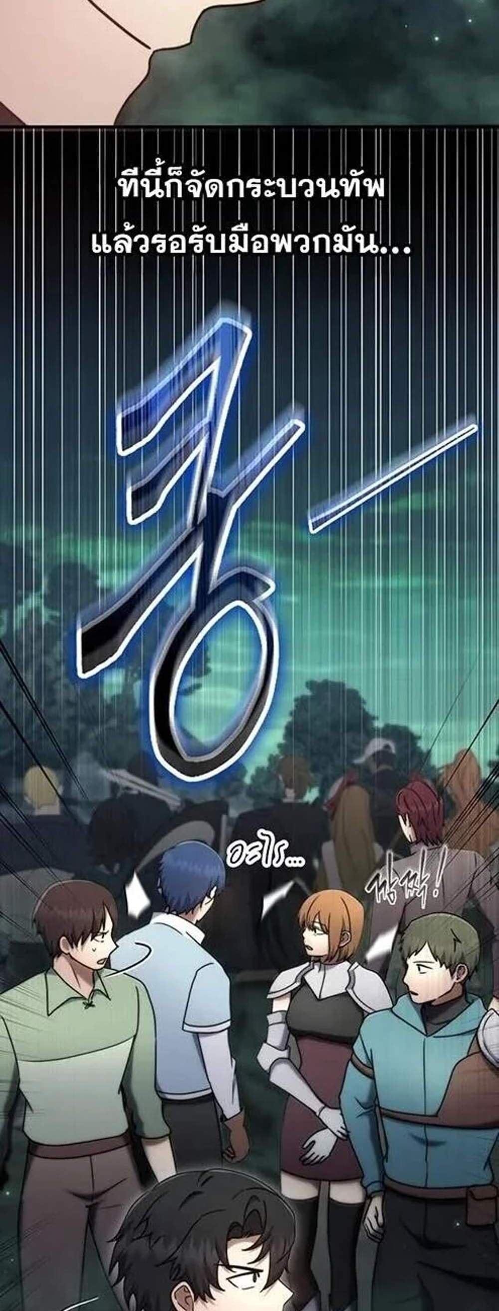 Regressed Genius Creates Mythic Items การกลับมาของอัจฉริยะผู้สร้างอาวุธตำนาน แปลไทย