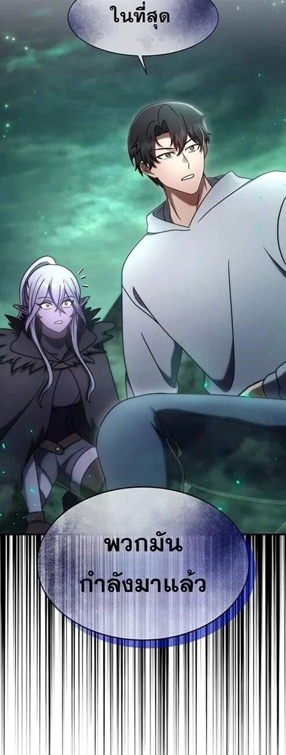 Regressed Genius Creates Mythic Items การกลับมาของอัจฉริยะผู้สร้างอาวุธตำนาน แปลไทย