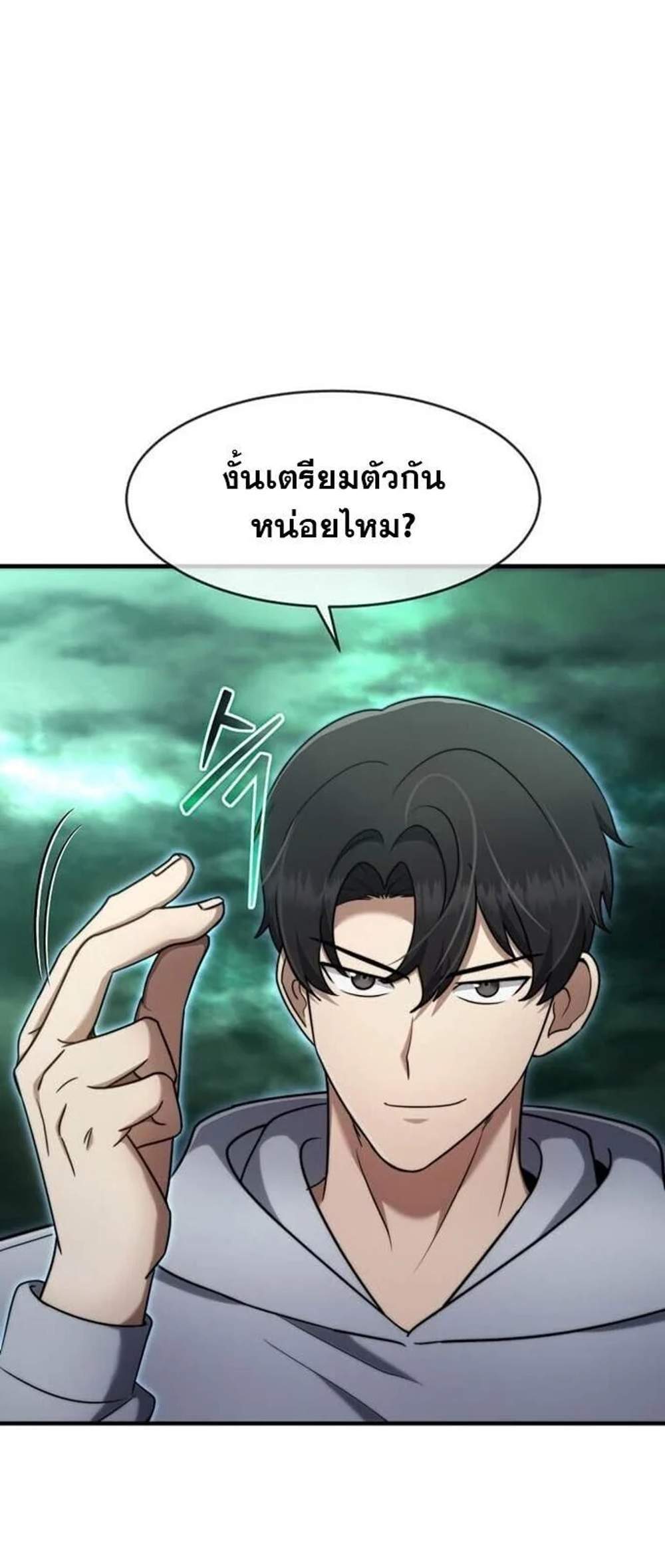 Regressed Genius Creates Mythic Items การกลับมาของอัจฉริยะผู้สร้างอาวุธตำนาน แปลไทย