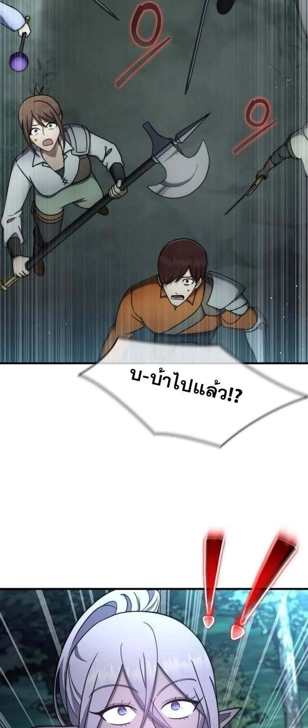 Regressed Genius Creates Mythic Items การกลับมาของอัจฉริยะผู้สร้างอาวุธตำนาน แปลไทย