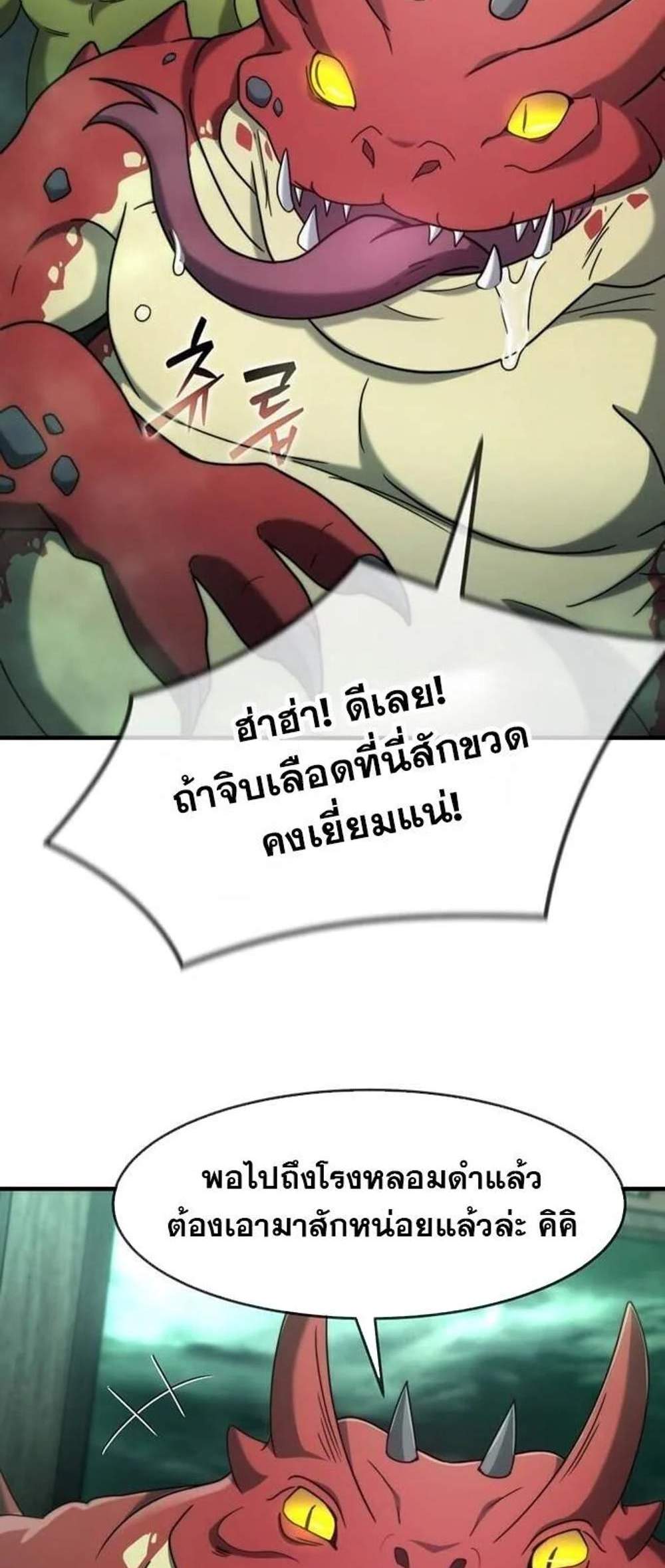 Regressed Genius Creates Mythic Items การกลับมาของอัจฉริยะผู้สร้างอาวุธตำนาน แปลไทย