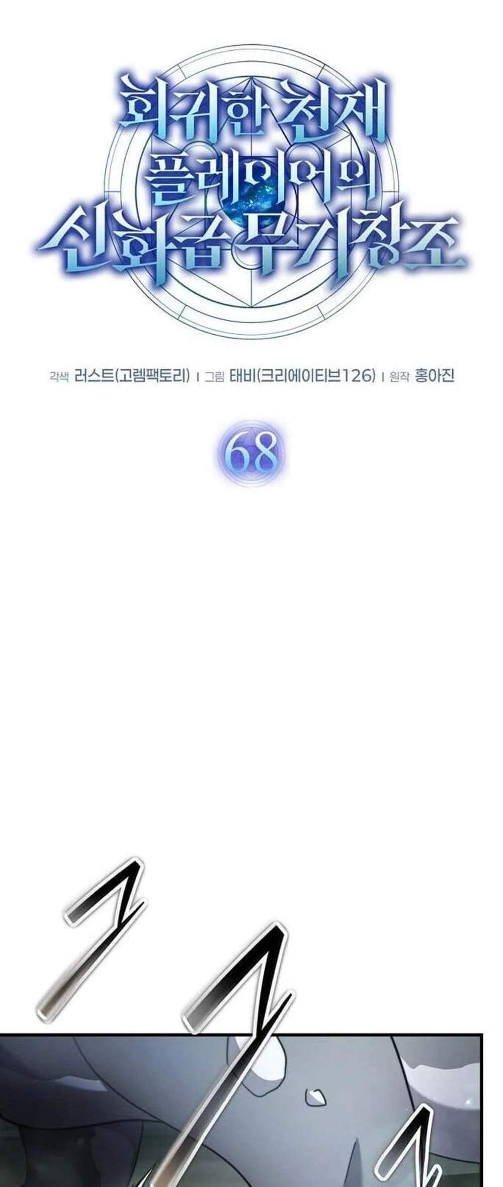 Regressed Genius Creates Mythic Items การกลับมาของอัจฉริยะผู้สร้างอาวุธตำนาน แปลไทย