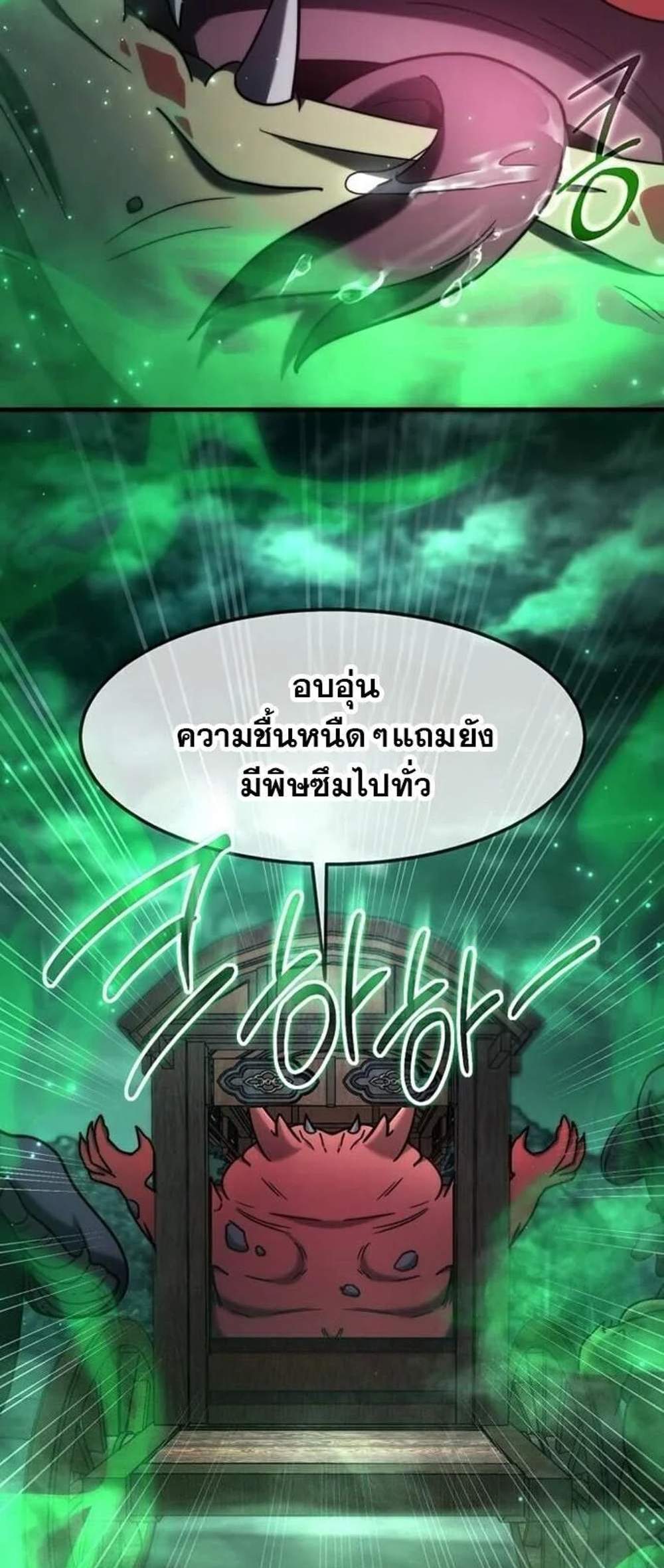 Regressed Genius Creates Mythic Items การกลับมาของอัจฉริยะผู้สร้างอาวุธตำนาน แปลไทย